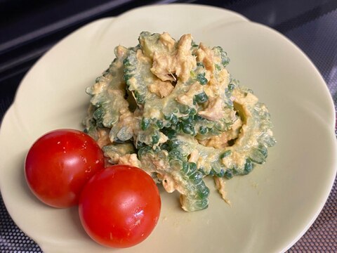 サラダで❣️ゴーヤとシーチキンのカレーマヨ和え